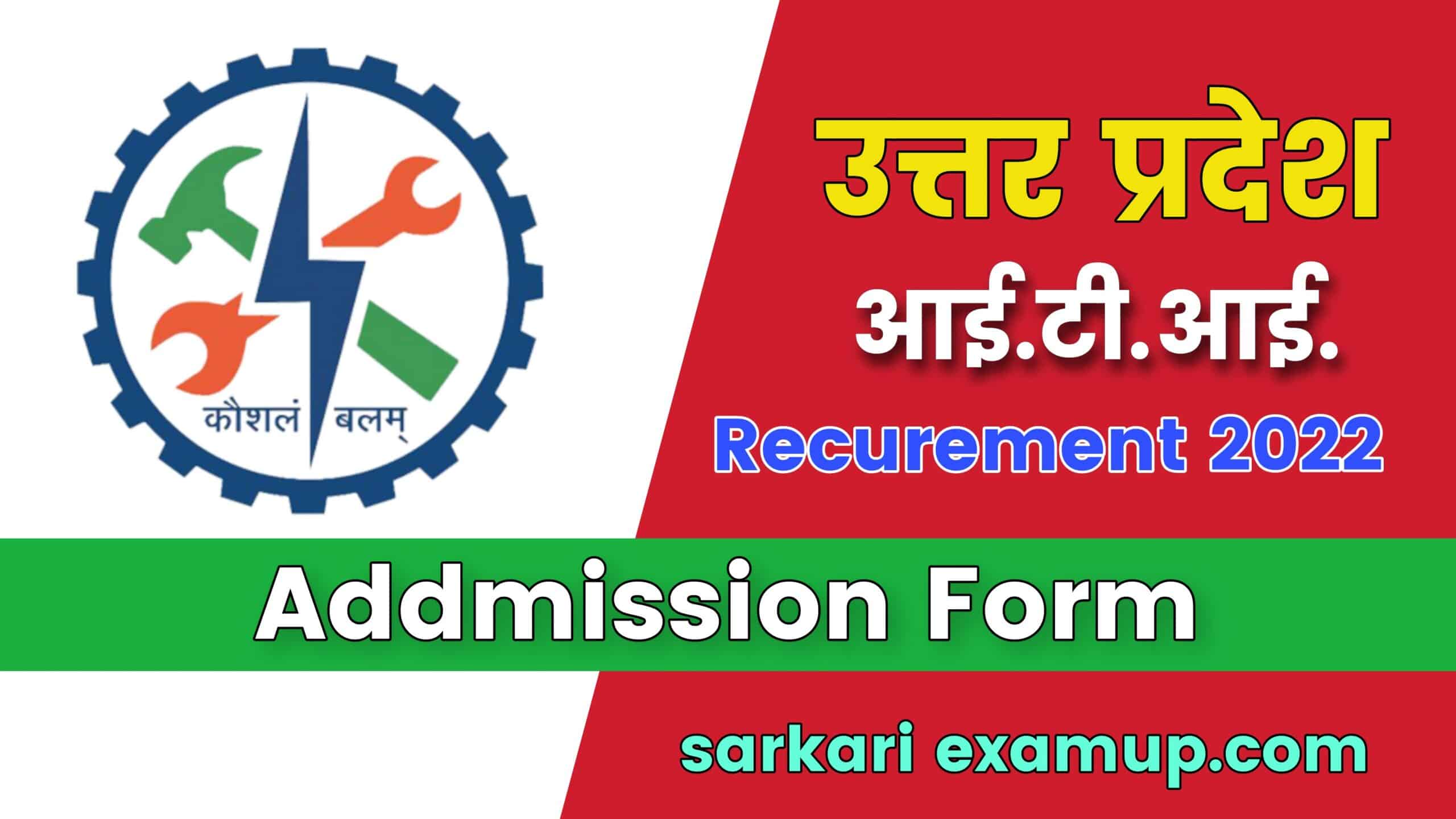 UP ITI Admissions Online Form