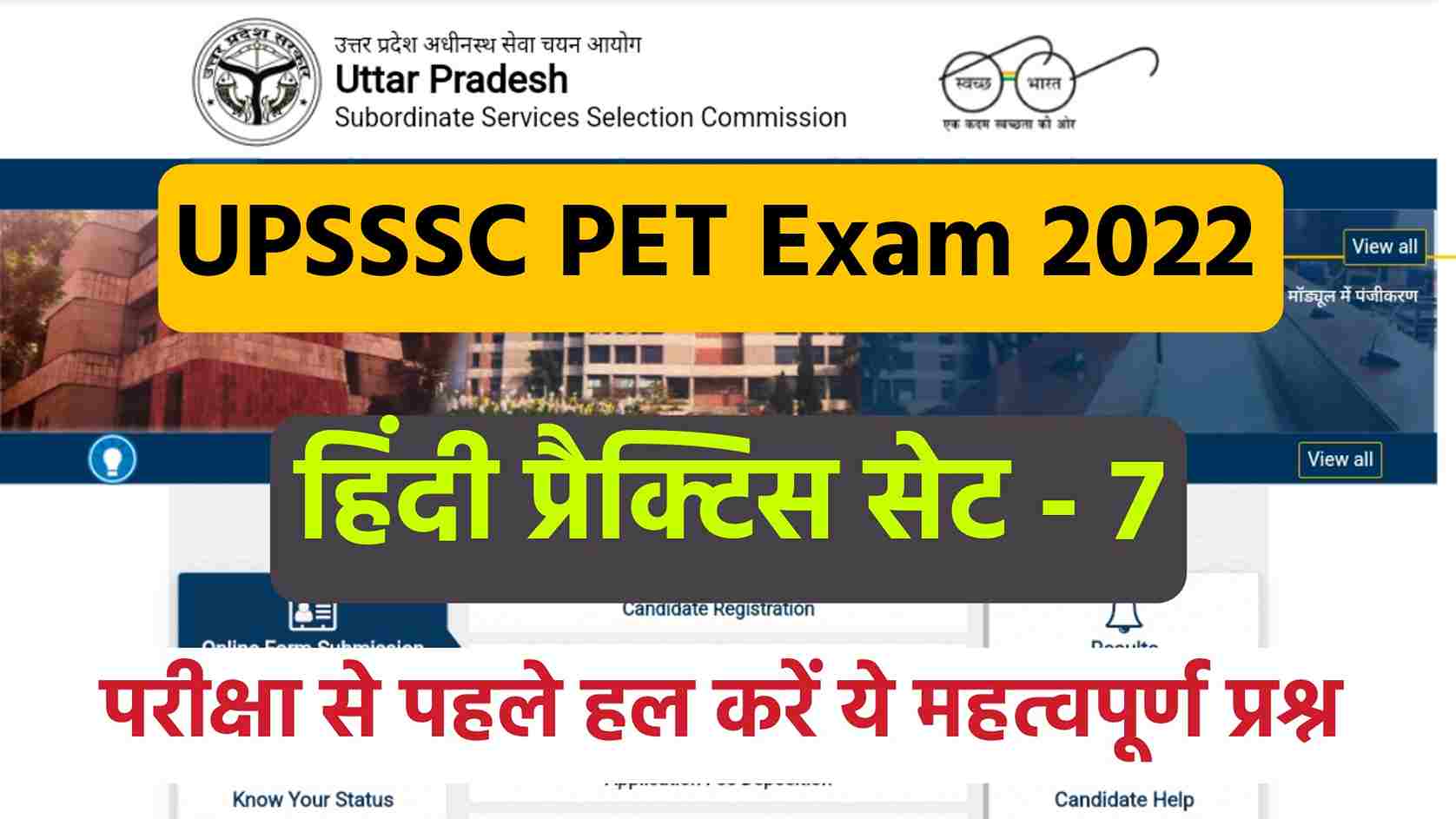 Upsssc Pet Hindi Practice Set Pet