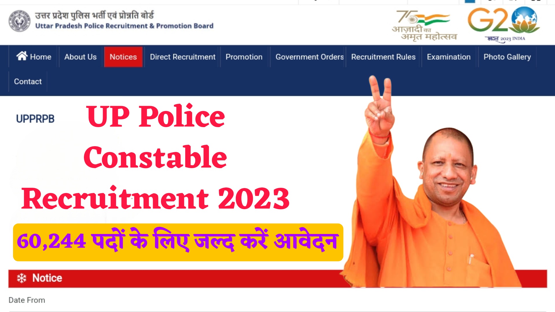 UP Police Constable Recruitment 2023 यप पलस भरत क आवदन ऐस कर