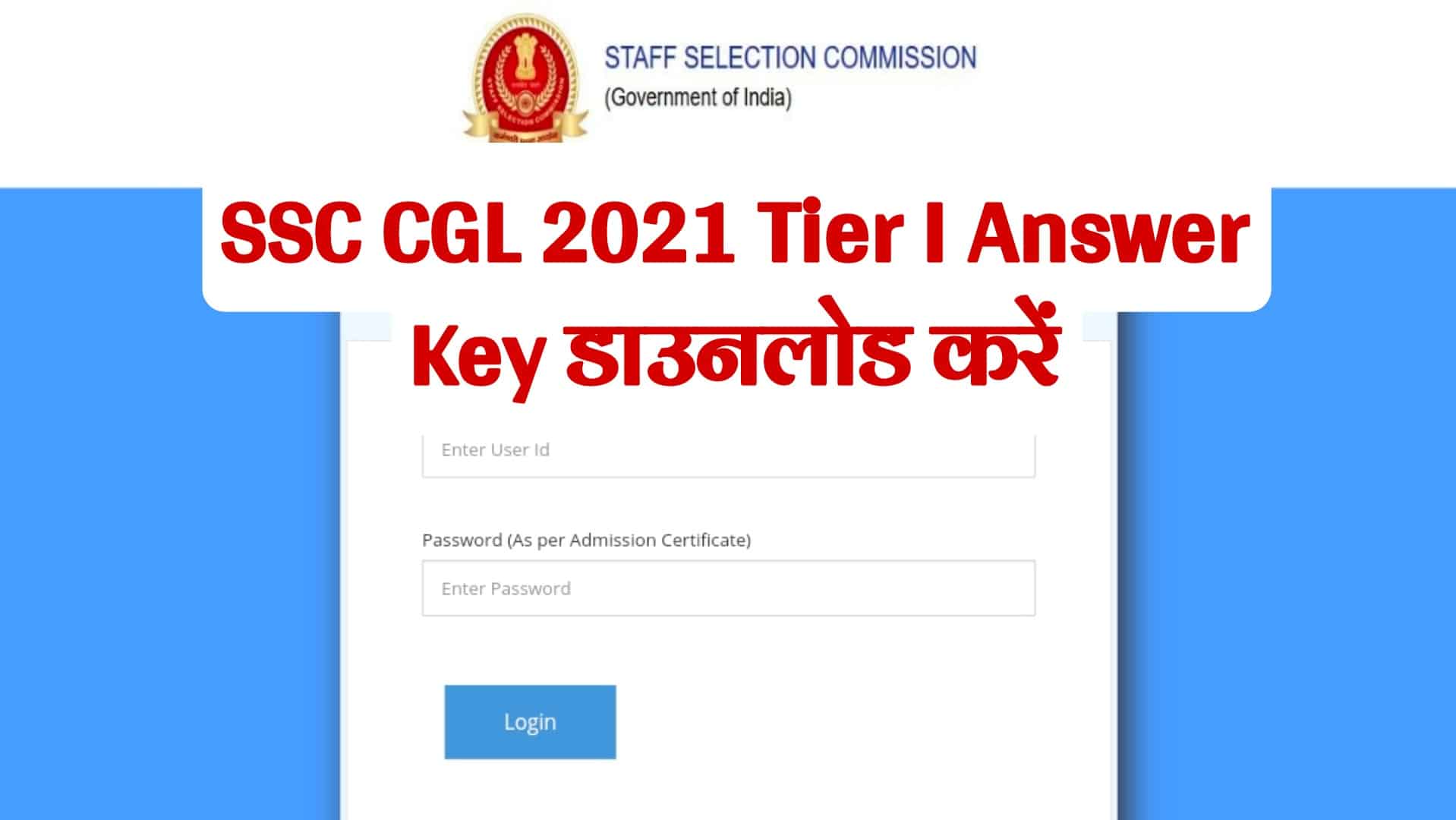 SSC CGL 2021 Tier I Answer Key