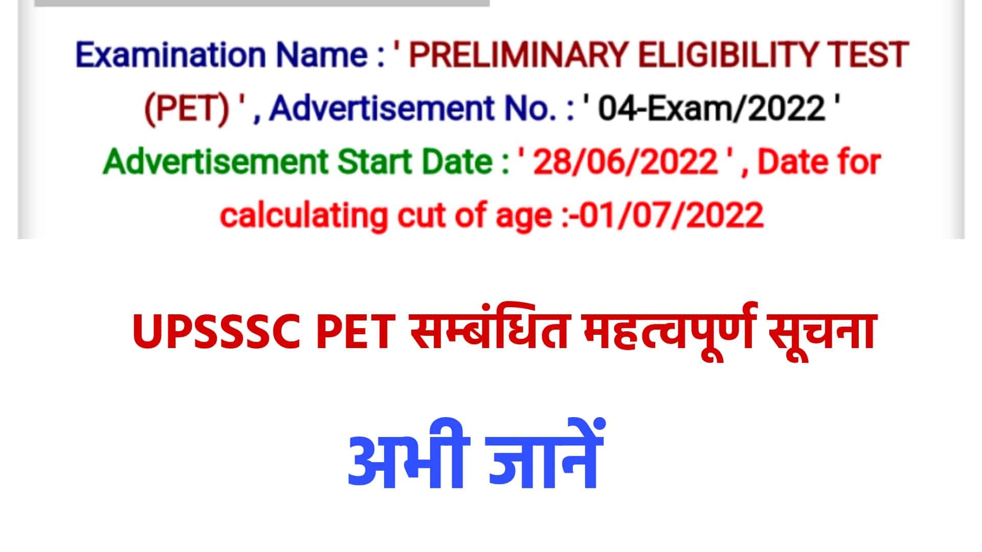 Upsssc Pet Exam Use