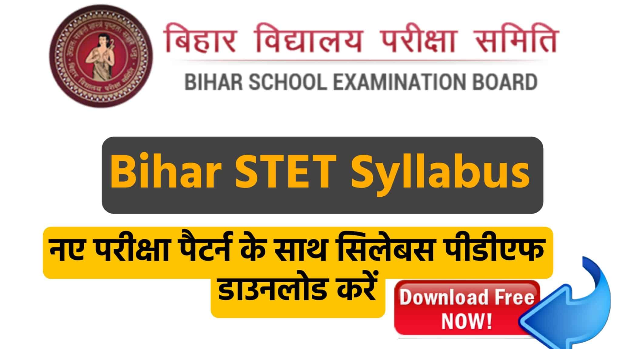 Bihar STET Syllabus In Hindi 2024 | बिहार एसटीईटी सिलेबस