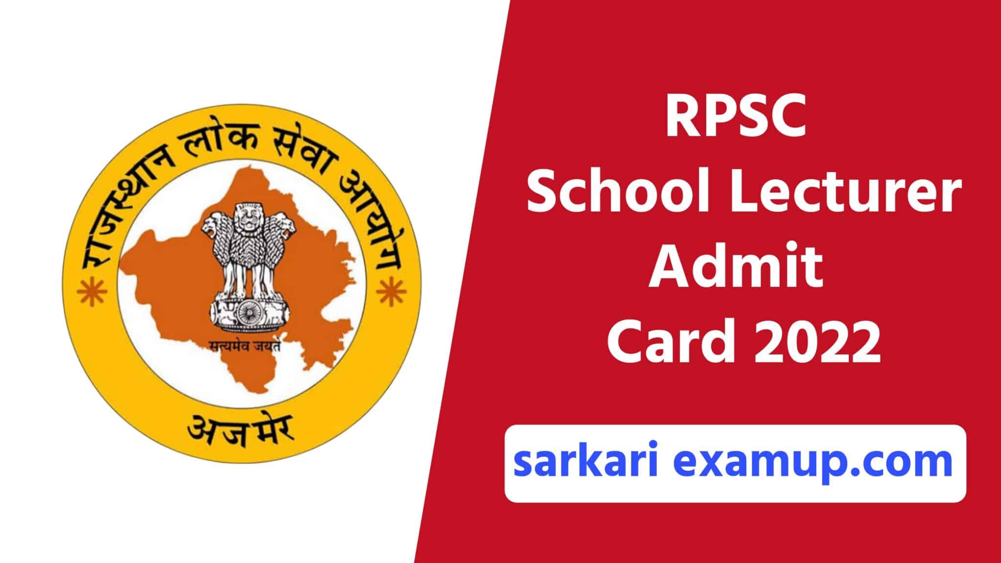 rpsc-school-lecturer-admit-card-2022