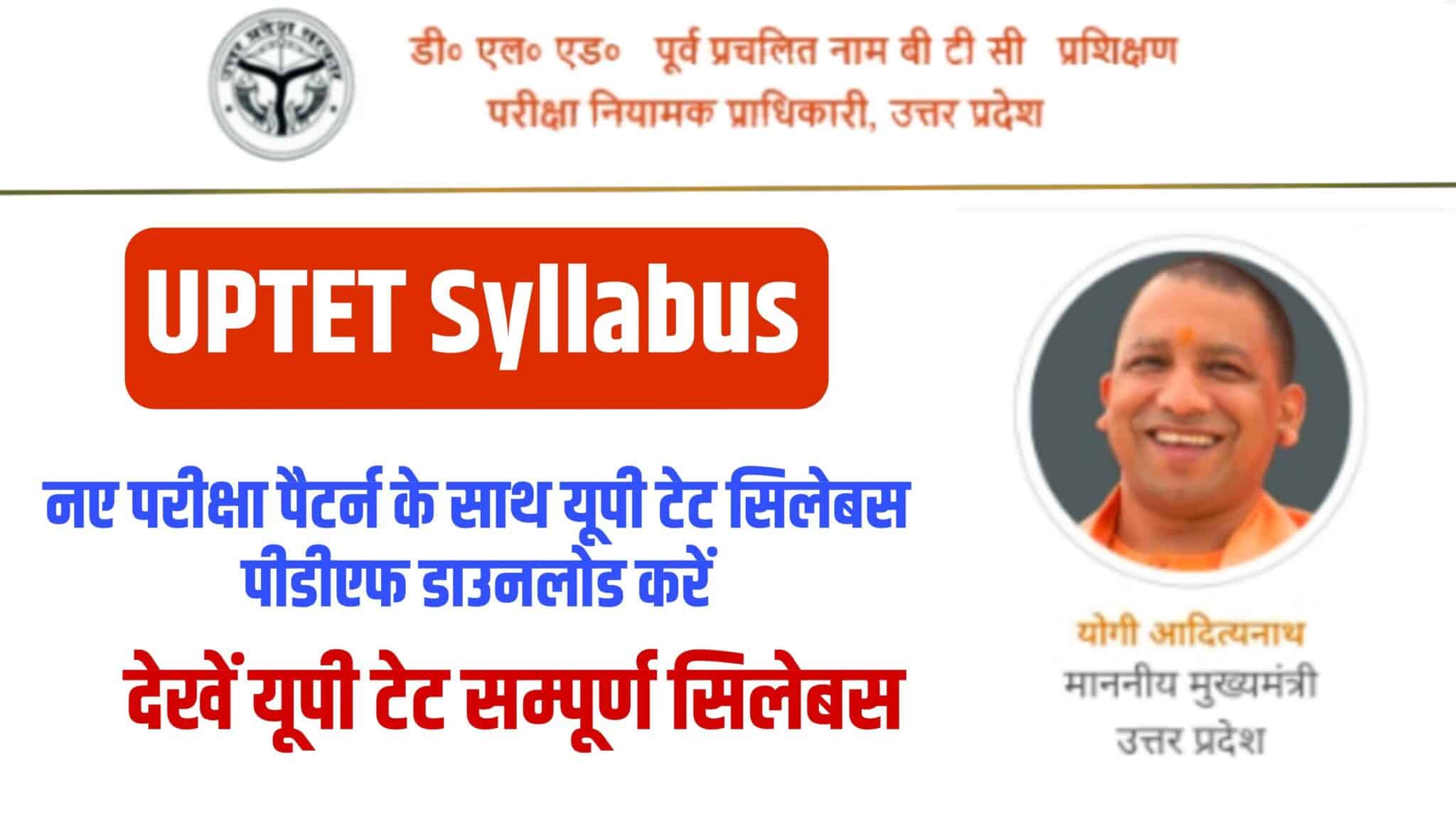 Uptet Syllabus In Hindi Exam Pattern Pdf Download