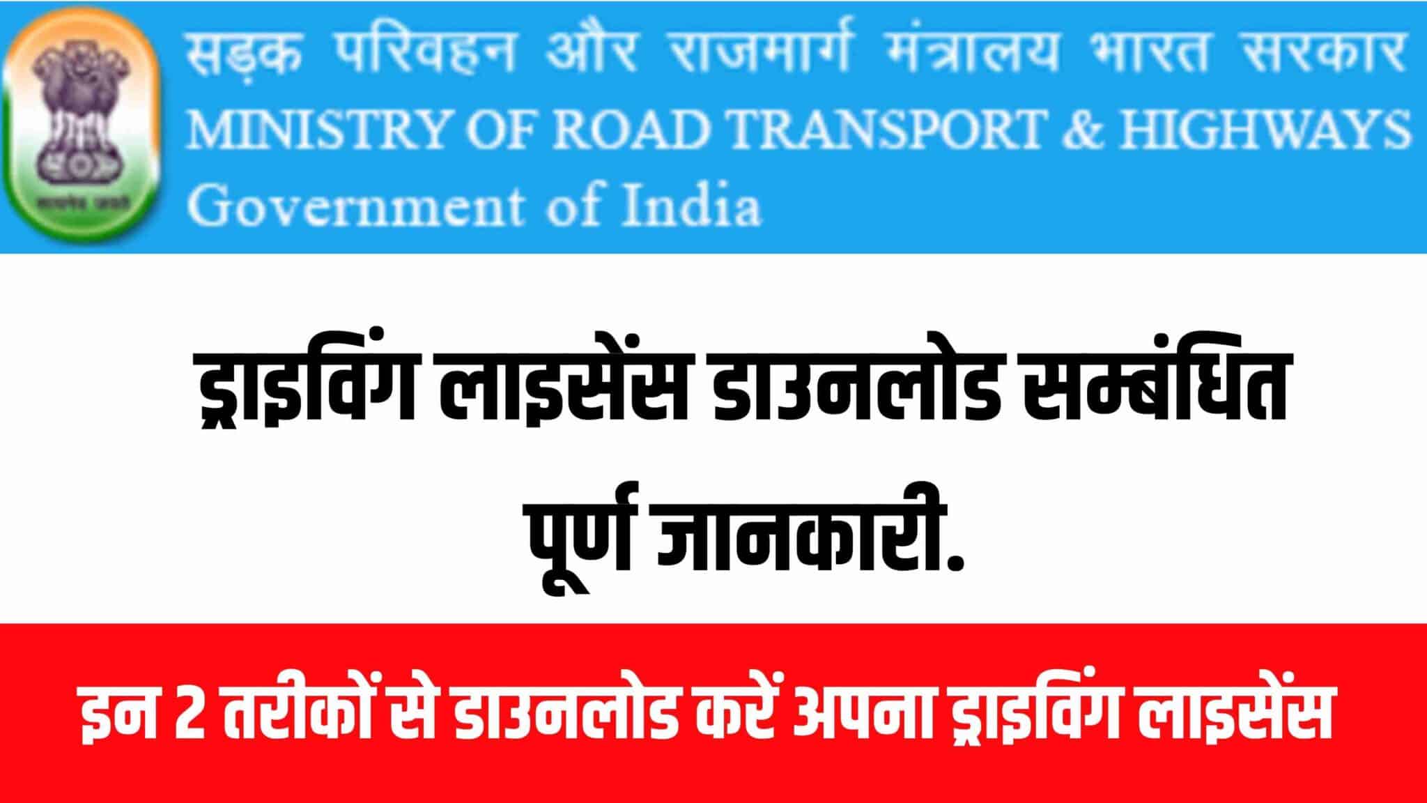Driving licence download 