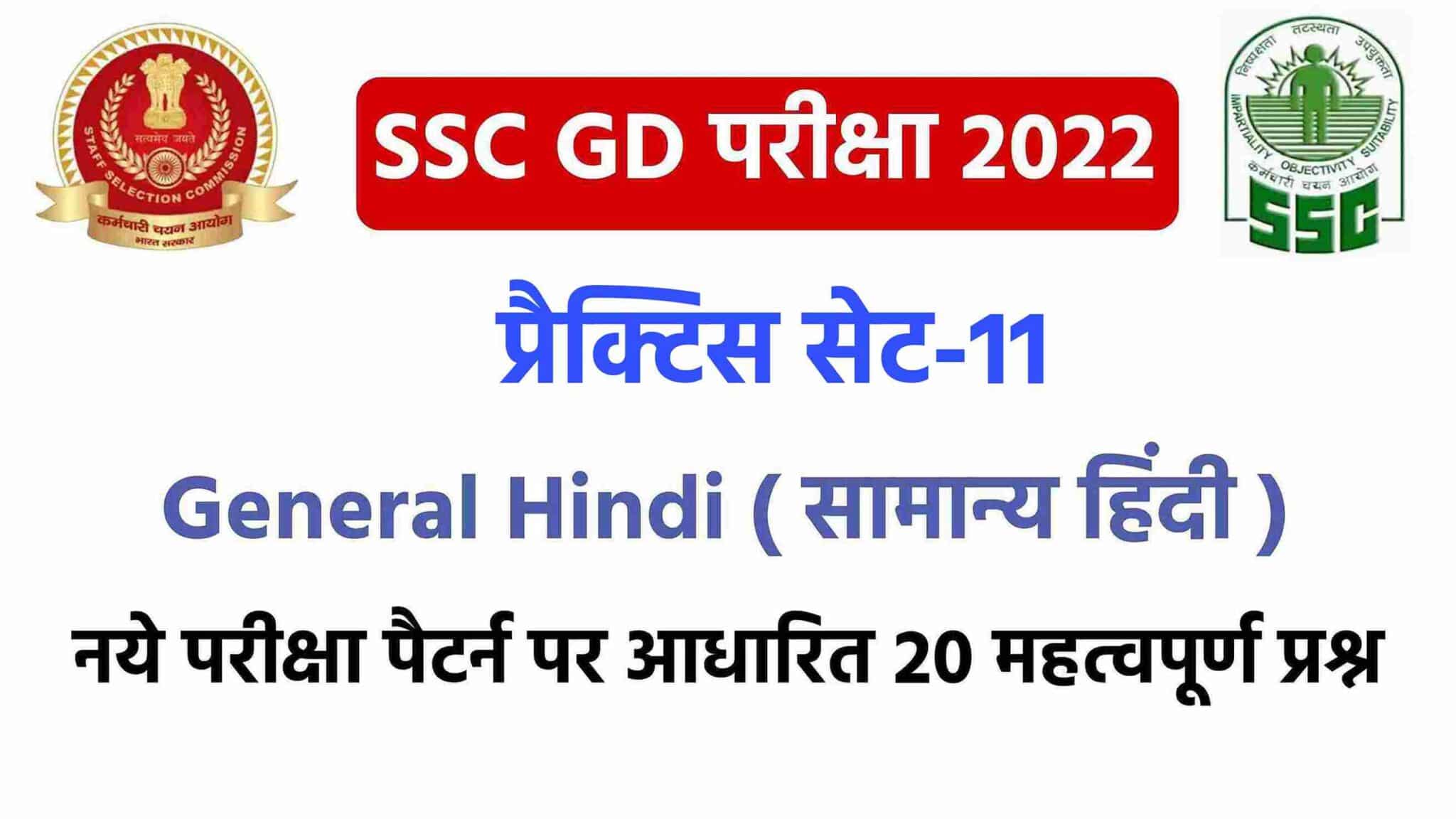 Sarkari Result Bsf Head Constable Ministerial Syllabus In Hindi