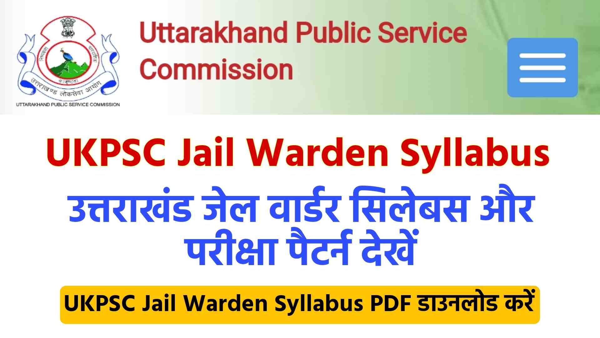 UKPSC Jail Warden Syllabus 2024 In Hindi यूके जेल वार्डन सिलेबस