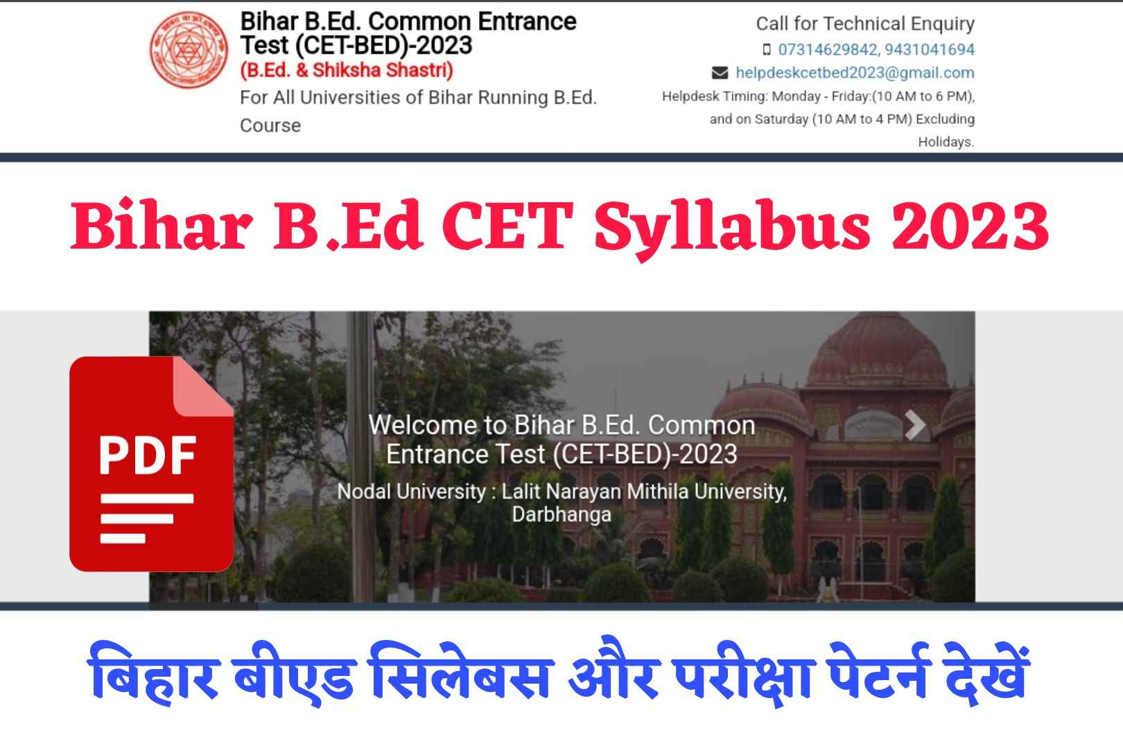 Bihar B.Ed CET Syllabus 2023 In Hindi | बिहार बीएड प्रवेश परीक्षा ...