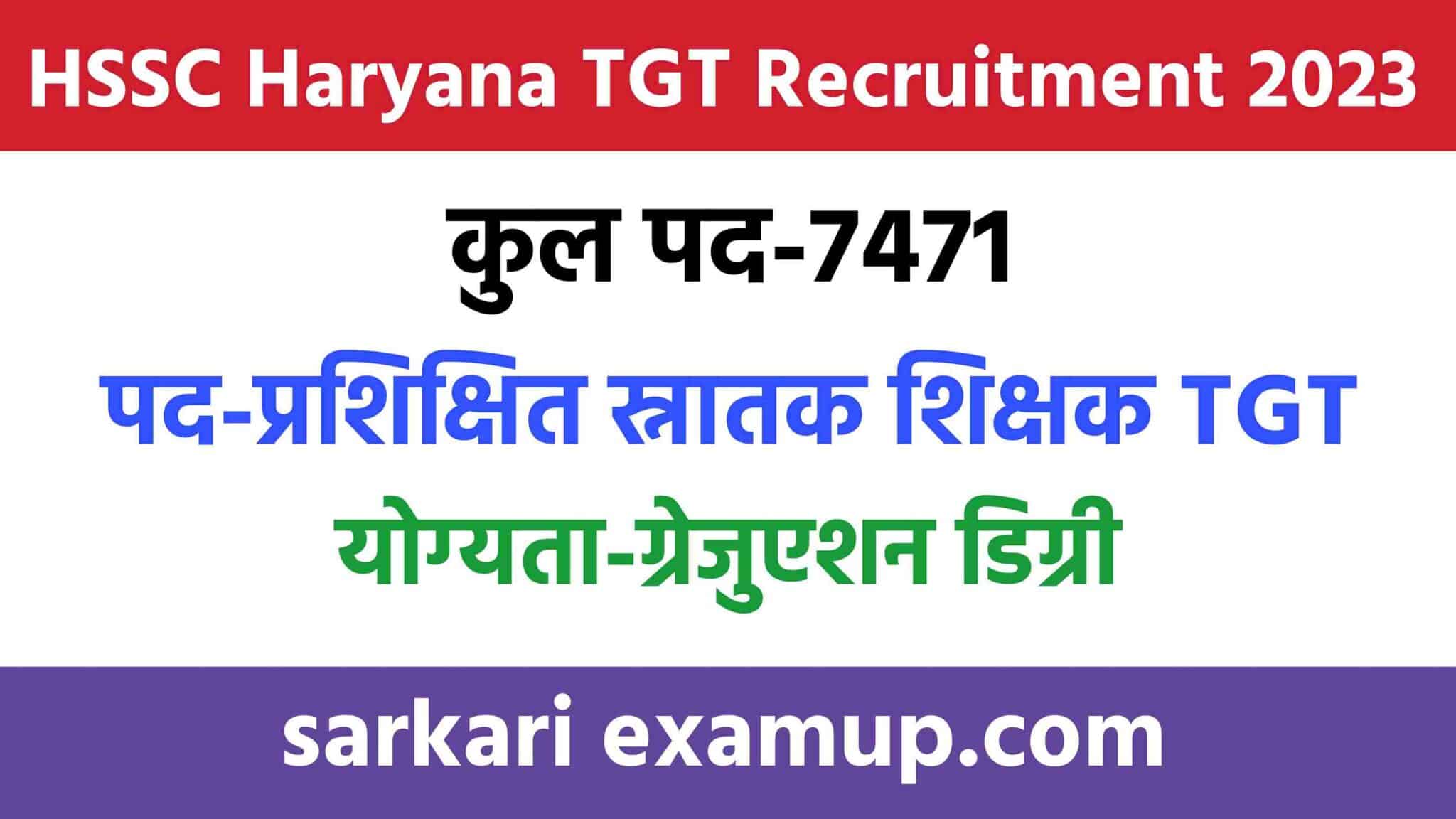 HSSC Haryana TGT Online Form