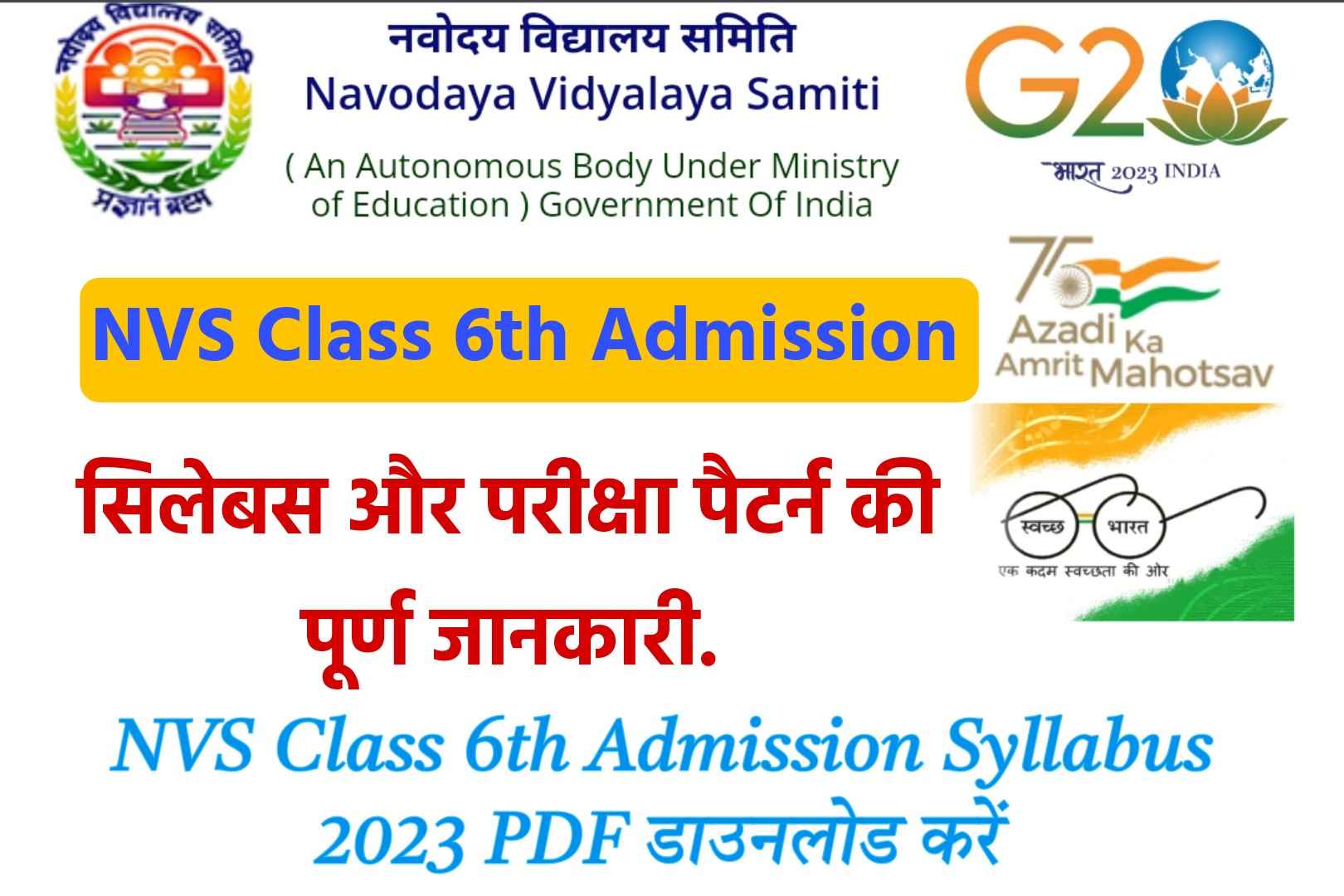 NVS Class 6th Admission Syllabus 2024 In Hindi नवोदय विद्यालय कक्षा 6