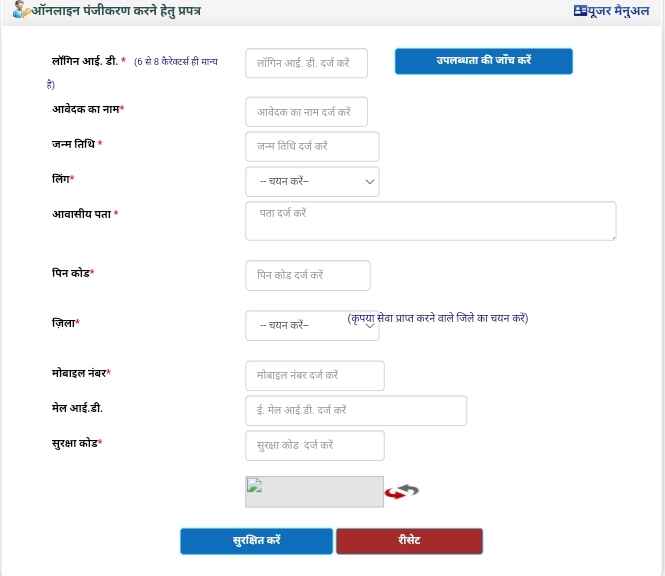 BIRTH CERTIFICATE FORM PDF HINDI UP visual data 6