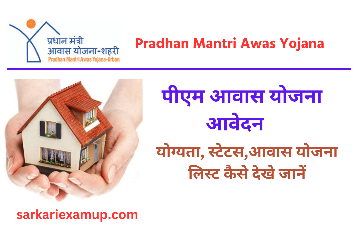 pm-awas-yojana-2024