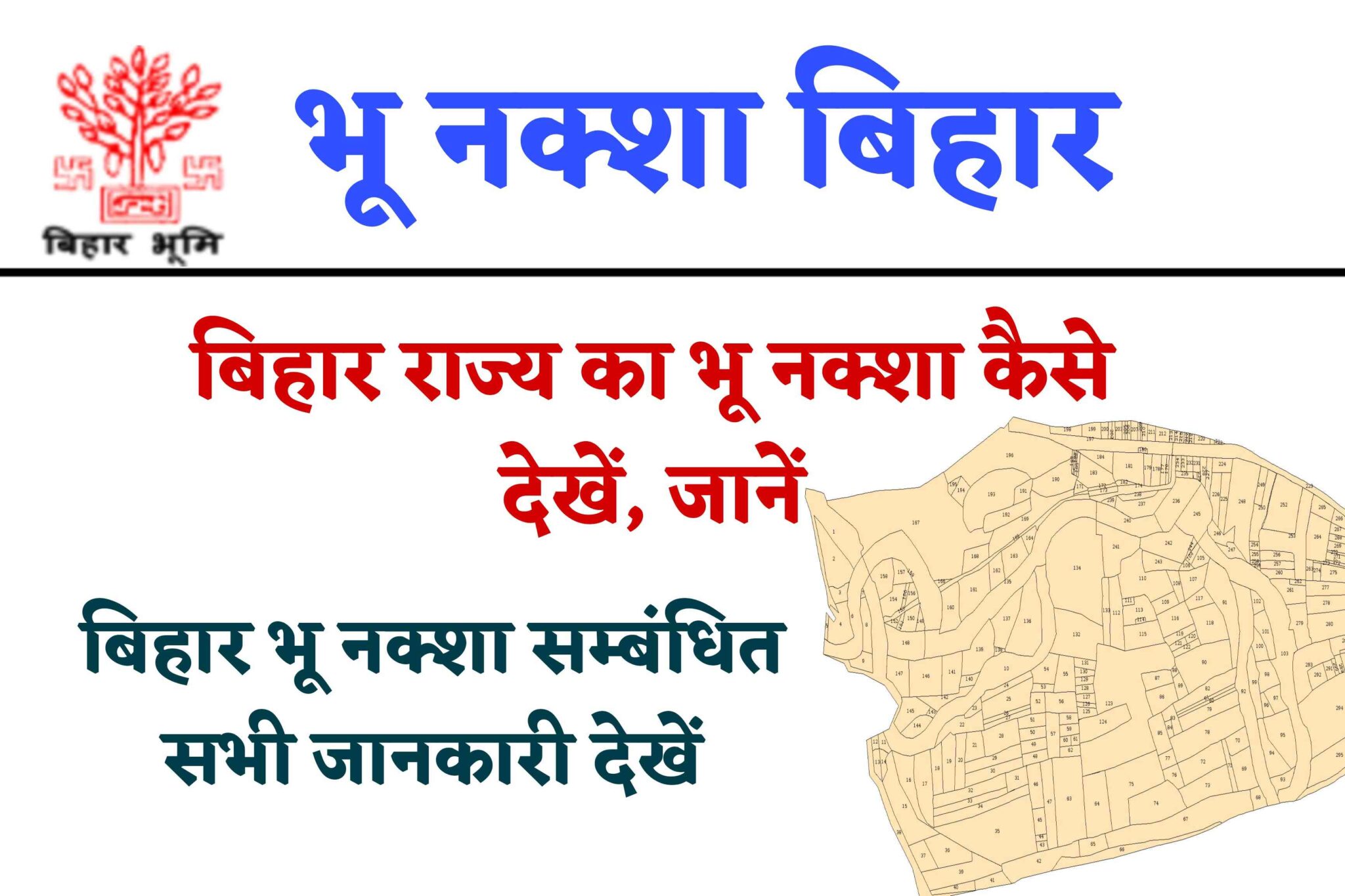 Bhu Naksha Bihar bhunaksha.bihar.gov.in पर नक्शा ऐसे देखें?