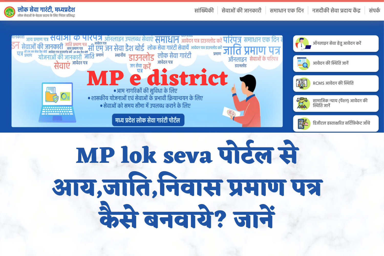 MP E District MPeDistrict MP E District MPeDistrict