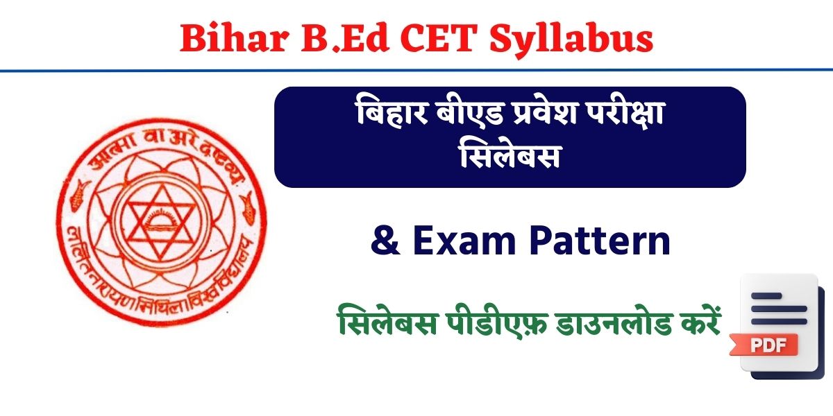 Bihar b ed cet syllabus in hindi 2024 